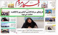طرح های سرمایه گذاری کشاورزی با قاطعیت حمایت می شود